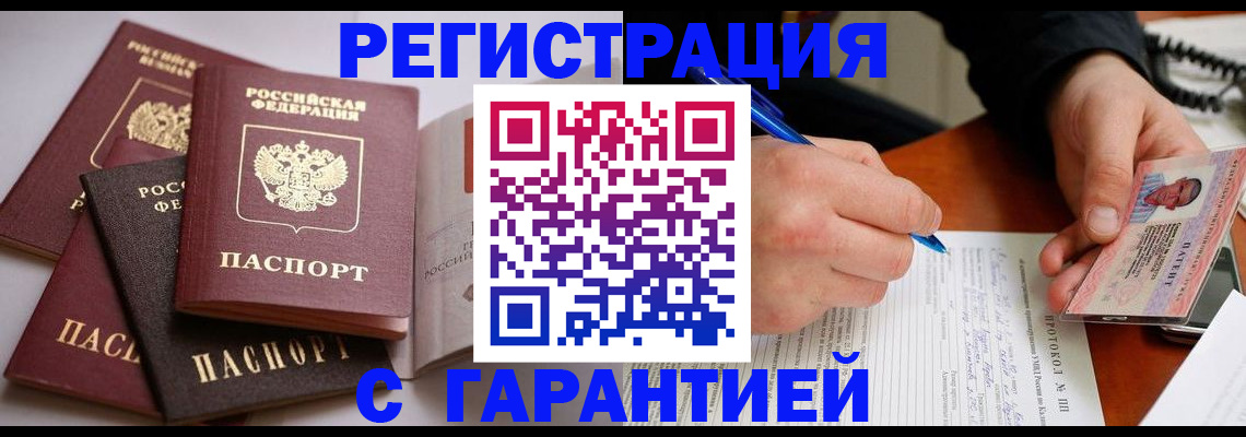 временная регистрация собственник в Сарове