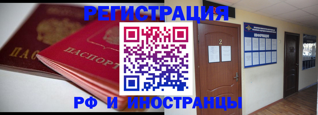 временная регистрация адрес в Сарове