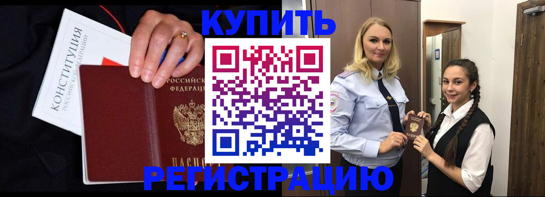 временная регистрация в Сарове