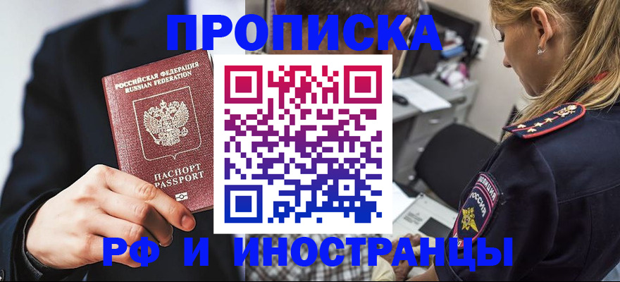 временная регистрация гарантия в Сарове